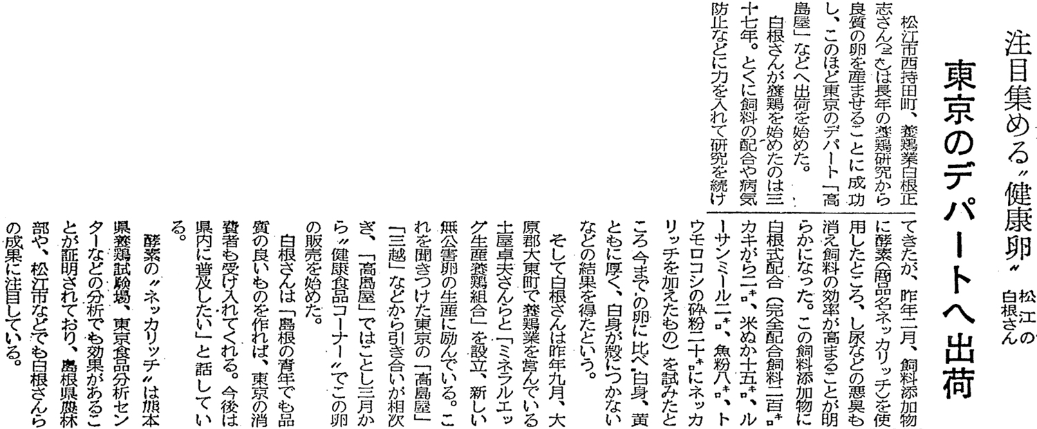 新聞記事